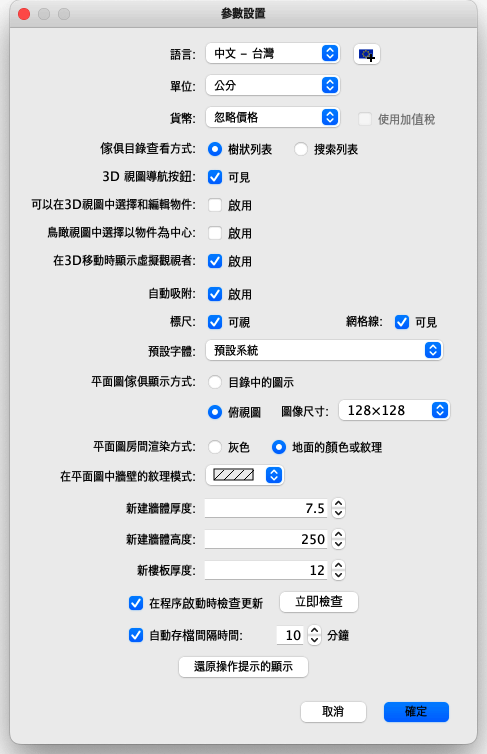 Editing preferences